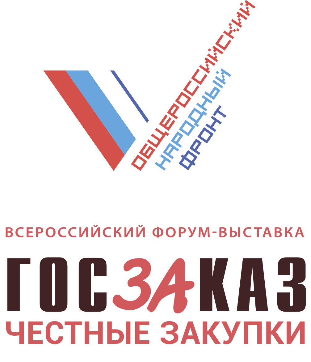 Ценный опыт – информационный партнер XIII Всероссийского Форума-выставки «ГОСЗАКАЗ-ЗА честные закупки»