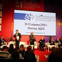 Всероссийский Съезд руководителей частных образовательных организаций