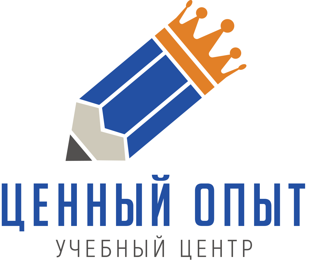 Учебный центр Ценный опыт