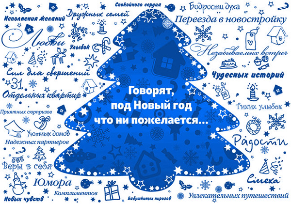 С Новый 2017 год!